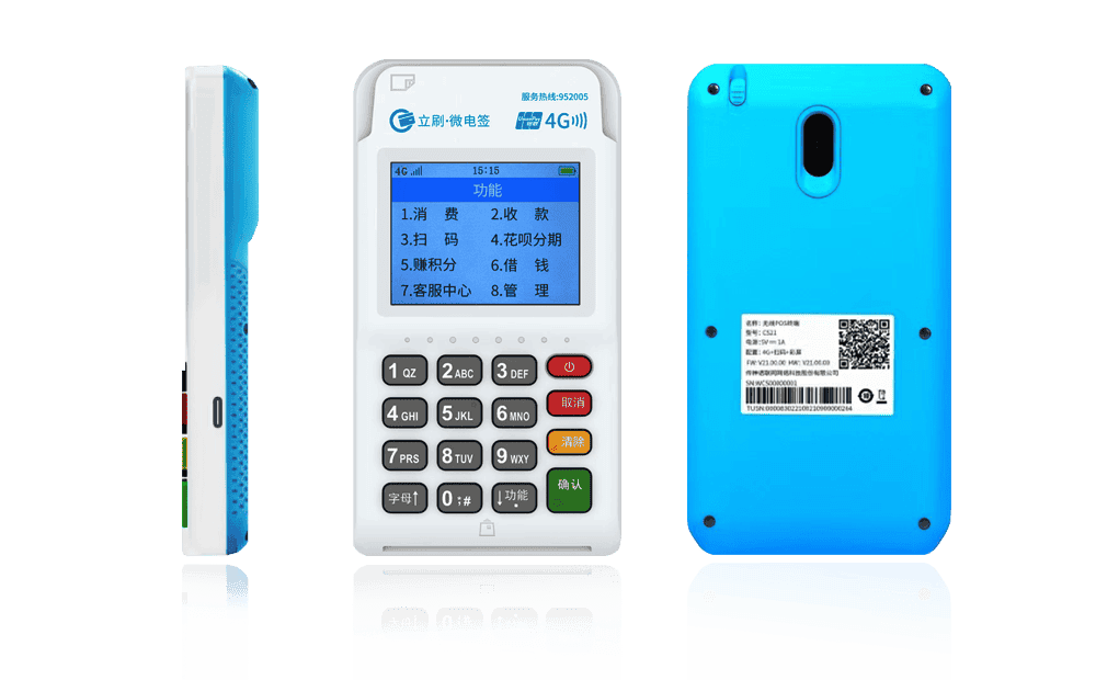 魏县立刷电签POS机